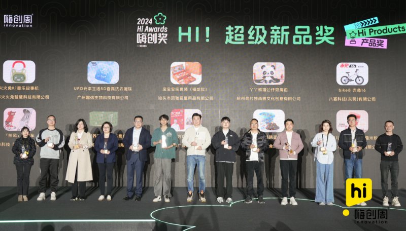 老品牌煥發新活力，方廣零輔食燃爆2024杭州嗨創周