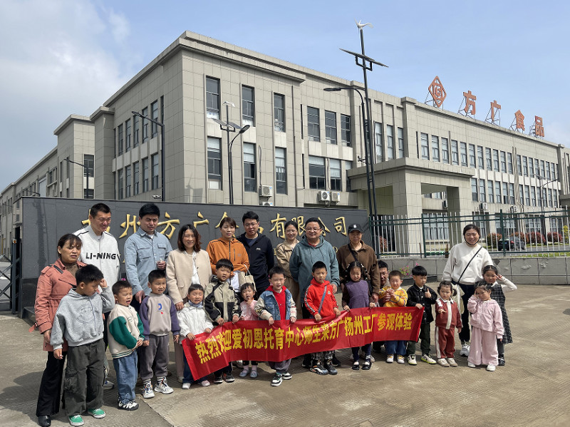 愛初恩托育中心師生探訪方廣揚州工廠，親身體驗兒童輔食生產之旅